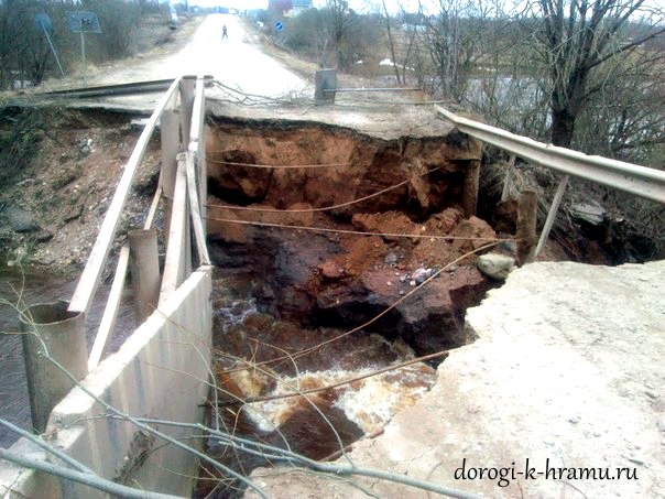 Сломанный мост  на дороге Великий Новгород - Малая Вишера